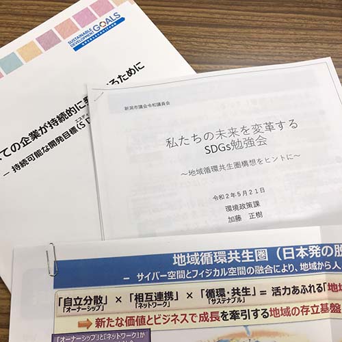 5/21 同期議員が集まりSDGsの勉強会