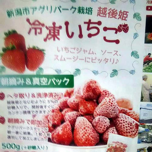 7/6㈪　新潟市アグリパーク食品加工支援センターで、お話しを伺って参りました。