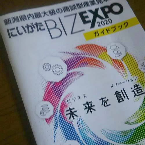 10/15-16 にいがたBIZEXPO2020が開催されました。
