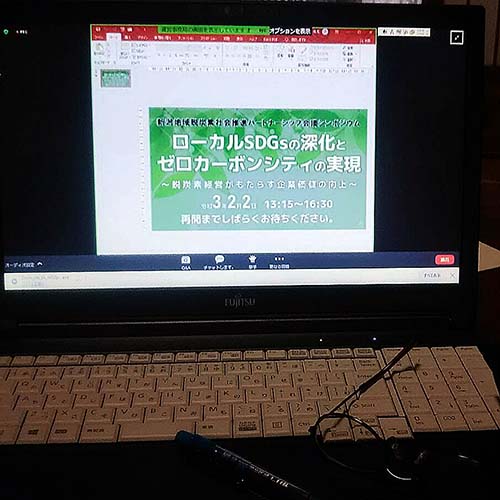 2/2 　新潟地域脱炭素社会推進パ−トナ−会議に参加致しました。