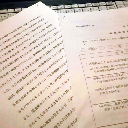 令和3年6月定例会の一般質問が17日から始まります。