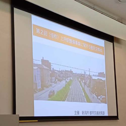 11/18　第2回(仮)上所駅整備事業に関する意見交換会に出席致しました。