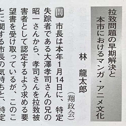 にいがた市議会だより　第97号　4/17発行