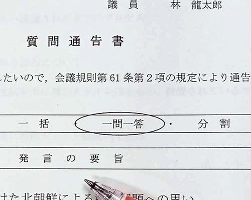 新潟市議会９月定例会（13日）で一般質問を行います。