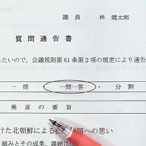 新潟市議会９月定例会（13日）で一般質問を行います。