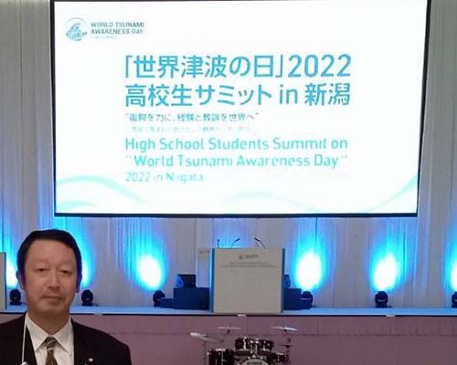 10/19㈬　「世界津波の日」2022高校生サミットin新潟が開催されました。