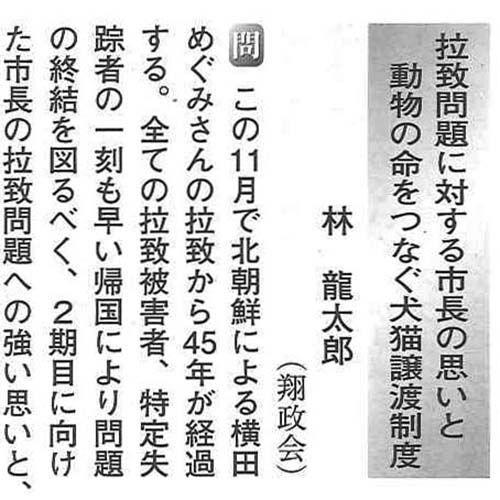 にいがた市議会だより　第99号　11/6発行