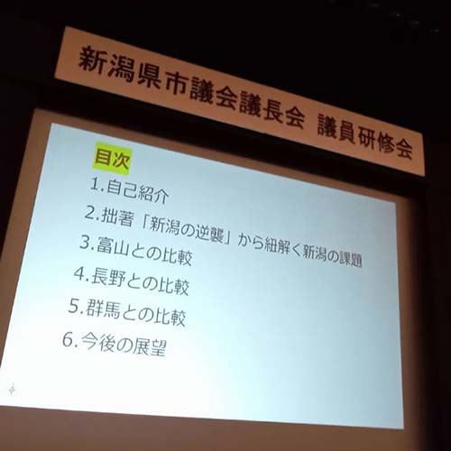 11/４㈮　議員研修会に参加しました。