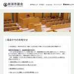 新潟市議会９月定例会（15日）で一般質問を行います。