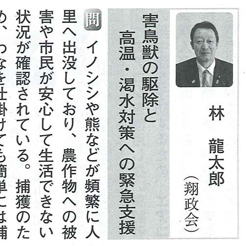にいがた市議会だより　第103号　11/5発行