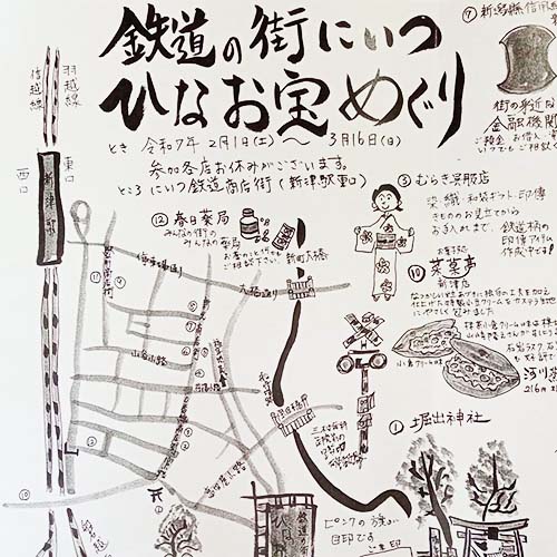 2/1㈯　つるしびなの豪華競演が今日から始まります。