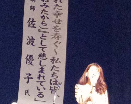 2/13㈭　日本の建国を祝う新潟の会