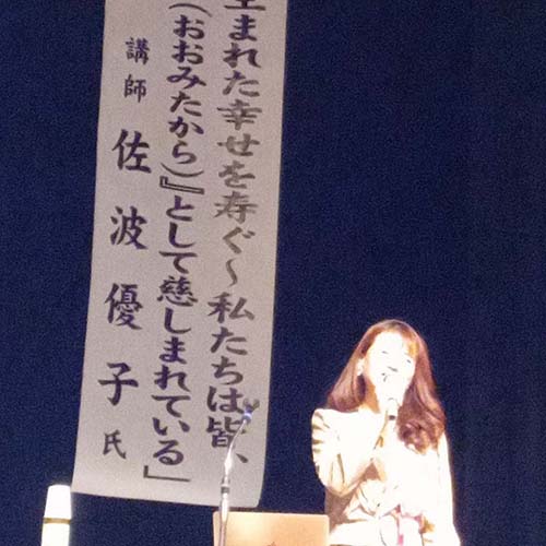 2/13㈭　日本の建国を祝う新潟の会