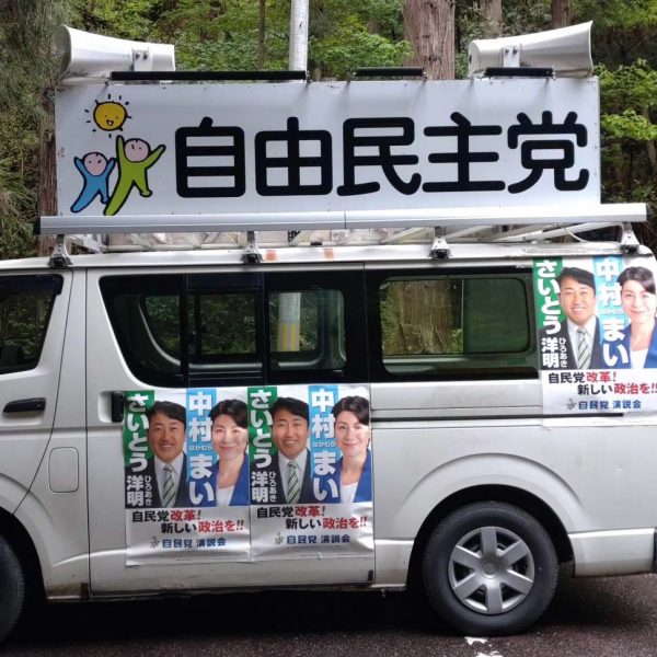 4/29㈫　秋葉区内を街宣させて頂きました。