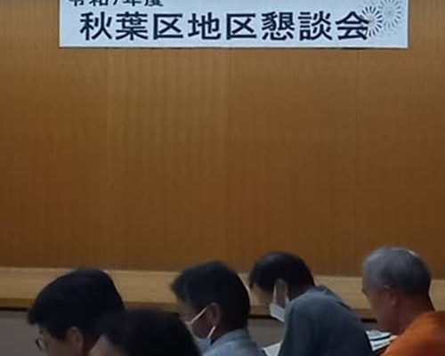 2025/8/5㈫　金津地区での「地区懇談会」