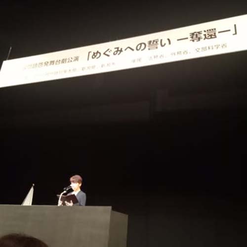 2025/9/3㈬　拉致問題啓発舞台劇公演「めぐみへの誓い−奪還−」