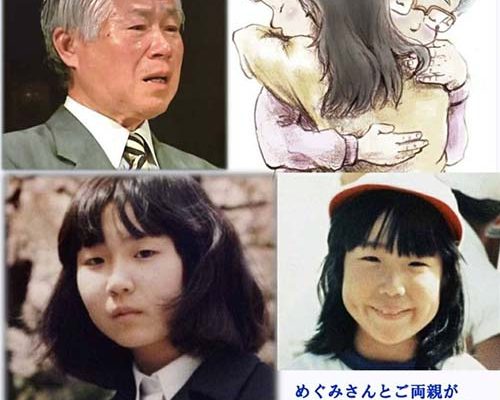 2025/8/31㈰ 「同級生のめぐみさんを必ず救い出す❕」