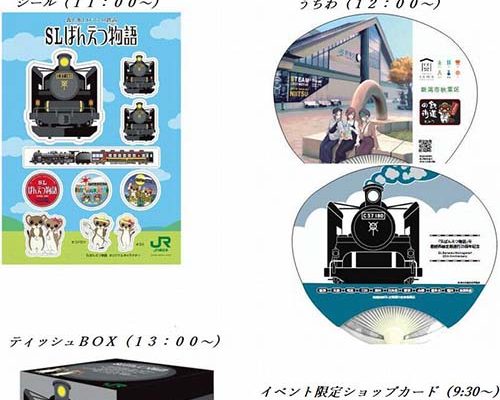 2025/10/04㈯　【にいつまるごと鉄道フェスタ 🚂開催】