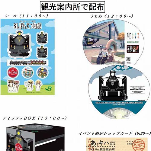 2025/10/04㈯　【にいつまるごと鉄道フェスタ 🚂開催】