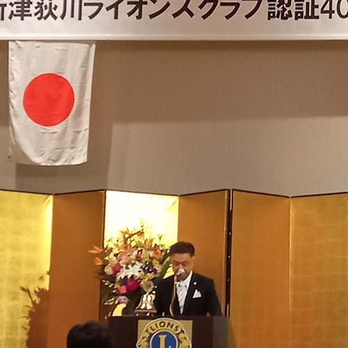 2025/10/25㈯　「新津荻川ライオンズクラブ」の認証40周年記念式典が、ANAクラウンプラザホテルで開催されました。