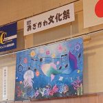 2025/11/2㈰~3㈷ 「おぎかわ文化祭」が開催されています。