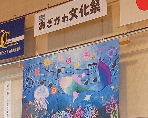 2025/11/2㈰～3㈷　「おぎかわ文化祭」が開催されています。