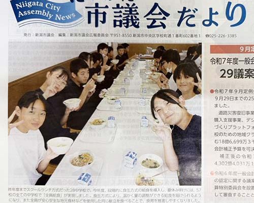 にいがた市議会だより　第111号　11/2発行