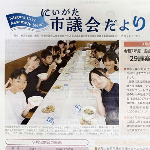 にいがた市議会だより　第111号　11/2発行