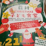 2025/12/21㈰　メリ−メリ−、メリ−クリスマス❗