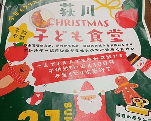 2025/12/21㈰　メリ−メリ−、メリ−クリスマス❗