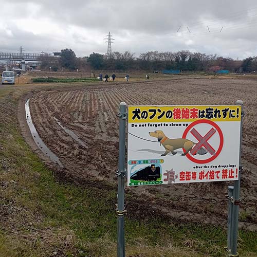 2026/4/5㈰　「結・福島エコグリーン」の皆さんと共にゴミ拾いをしました。