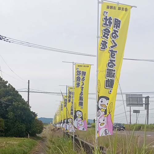 2026/7/1㈬　今月は「社会を明るくする運動」が展開されます。