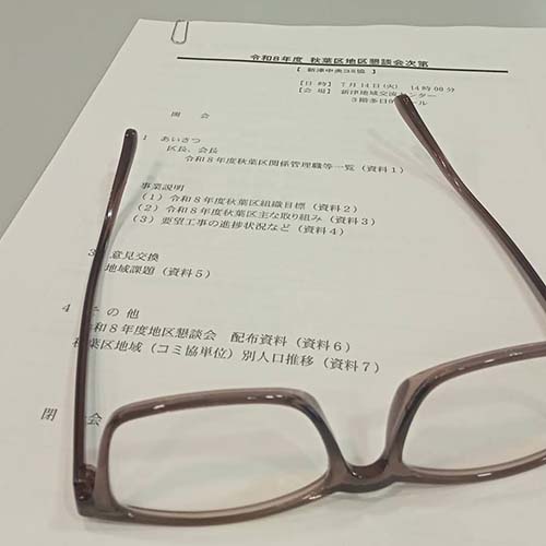 2026/7/15㈬　秋葉区コミュニティ協議会「地区懇談会」