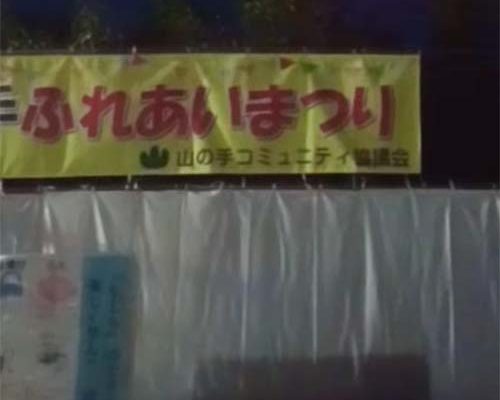 2026/9/12㈯　「矢代田ふれあいまつり」フィナーレの花火